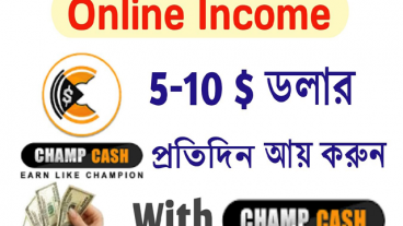 Champcash New Updates নতুন ID দিয়ে ঘরে বসে মোবাইলের মাধ্যমে Daily 500-1000 টাকা আয় করুন