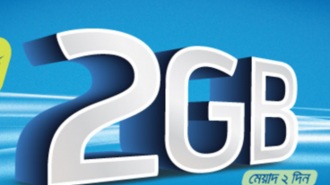২ জিবি মাত্র ৪২ টাকায়