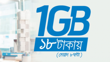 জিপিতে ১জিবি মাত্র ১৮ টাকায়