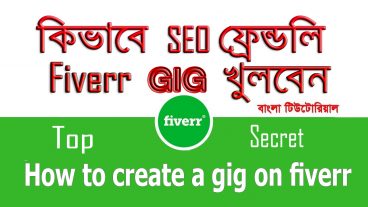 how to create a gig on fiverr  ফিভারের সিক্রেট ট্রিকস এন্ড টিপস  Fiverr gig ranking bangla