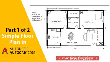 AutoCAD Simple Floor Plan : Part 1 of 2  বাংলা