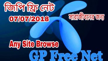 এবার কোন ভিপিএন ছাডা জিপি সিম ও রবি সিম দিয়ে আজীবন ফ্রি নেট চালান