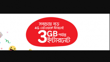 এয়ারটেল বন্ধ সিম অফার