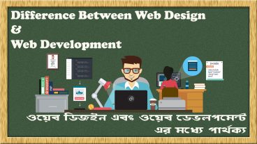 ওয়েব ডিজাইন এবং ওয়েব ডেভেলপমেন্ট এর মধ্যে পার্থক্য  Front-End  Back End  Full Stack