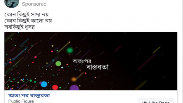 একটি নতুন Motivational ফেসবুক পেজ আশা করি আপনার ভালো লাগবে