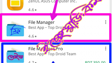 অ্যান্ড্রয়েড ফোনের জন্য একটি পেইড ভার্সন ফাইল ম্যানেজার অ্যাপস প্লে স্টোরে এটির দাম ৩৫০ টাকা