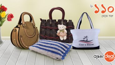 ঈদ ফ্যাশনে যে লেডিস ব্যাগ গুলো বেশি চলছে!