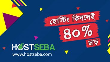 ওয়েব হোস্টিং মাত্র ১০০ টাকা থেকে শুরু ১ মাস ব্যবহার করে দেখতে পারেন  ভাল লাগলে ১ বছর এর জন্য অর্ডার করলেই ৪০ ছাড়! Free Domain SSD Hosting Free SSL Certificate Litespeed