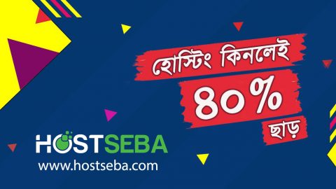 ওয়েব হোস্টিং মাত্র ১০০ টাকা থেকে শুরু ১ মাস ব্যবহার করে দেখতে পারেন  ভাল লাগলে ১ বছর এর জন্য অর্ডার করলেই ৪০ ছাড়! Free Domain SSD Hosting Free SSL Certificate Litespeed