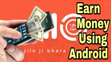 এবার অ্যান্ড্রয়েড মোবাইল দিয়ে টাকা আয় করুন ভিডিও দেখে