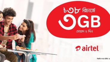 এয়ারটেলে ৩৮ টাকায় ৩ জিবি ইন্টারনেট অফার