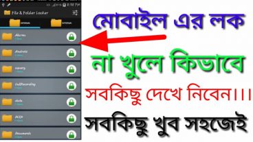 Top Android Secret Tips  লক থাকা অবস্থায় আপনার বন্ধুর বা যে কারো ফোনের সব ফটো ভিডিও দেখুন
