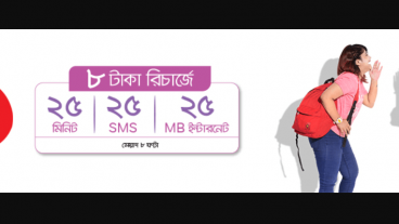 এয়ারটেল বান্ডেল অফার
