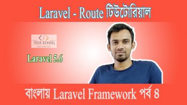 বাংলায় PHP Laravel Framework [পর্ব-০৪] :: Laravel Basic Route পরিচিতি