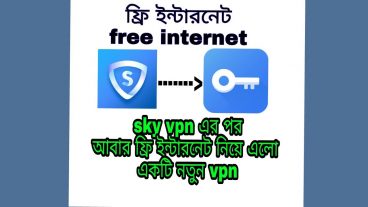 Free Internet ফ্রি ইন্টারনেট