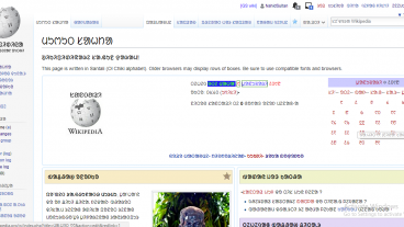 সুসংবাদ: সাঁওতালি ভাষার উইকিপিডিয়ার যাত্রা শুরু