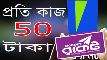 ডাচ বাংলা Nexus Pay Apps রেজিস্ট্রেশান করেই পান ৫০ টাকা