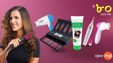 ঈদের সাজে আপনার জন্য সেরা কিছু কসমেটিক্স