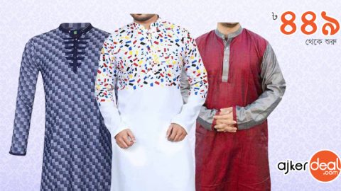 কোরবানি ঈদের কয়েকটি সেরা পাঞ্জাবি!