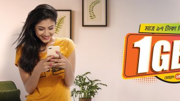 বাংলালিংক গ্রাহকরা এখন মাত্র ১৭ টাকায় পাচ্ছেন 1GB ইন্টারনেট!