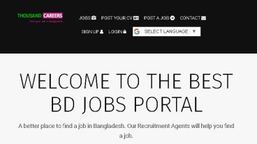 অনলাইন এ চাকরির জন্য আবেদন করুন নতুন জব সাইট