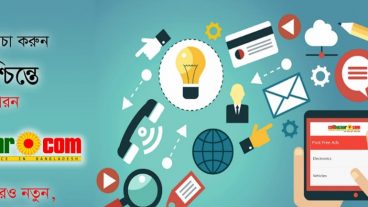নতুন ফিচার নিয়ে সেলবাজার ডটকমের যাত্রা শুরু
