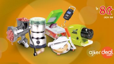 কোরবানি ঈদের ঝটপট রান্নায় স্মার্ট কিচেন টুলস!