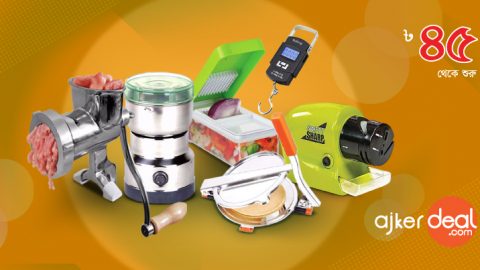 কোরবানি ঈদের ঝটপট রান্নায় স্মার্ট কিচেন টুলস!