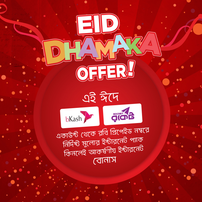 robi-Eid dhamaka offer