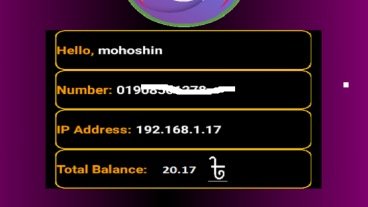 প্রতিদিন সামান্য কাজ করেই ২০-৩০ টাকা ফ্লাক্সি লোড নিয়ে নিন