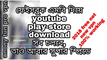 আবারো জিপি সিমে ফেসবুক social pack দিয়ে ফ্রী নেট চালান 2018