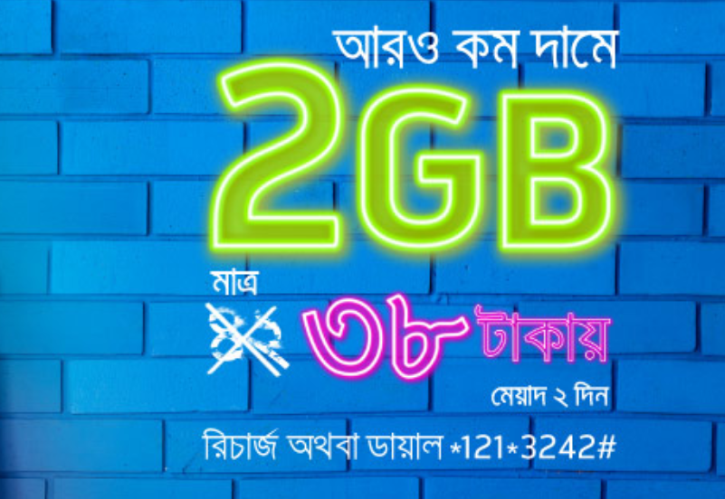 2 GB internet offer