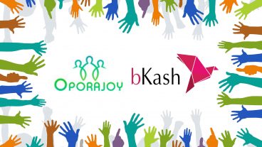 বিকাশে ডোনেট করার উপায় ভিডিও সহ অপরাজয় ক্রাউডফান্ডিং