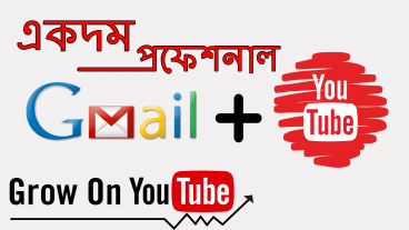 একদন নতুন আপডেটে Gmail+Youtube Channel কিভাবে খুলবেন?