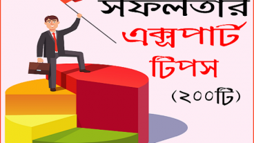 বিখ্যাত লেখক ও মণীষীদের নির্বাচিত বানী বা উক্তি নিয়ে তৈরি একটি প্রয়োজনীয় বাংলা অ্যাপস