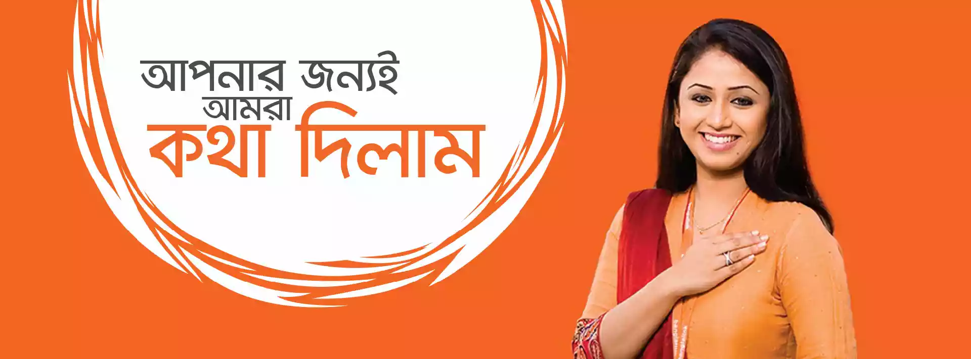 বাংলালিংকে আবারও ২৫ টাকায় ২৫ জিবি