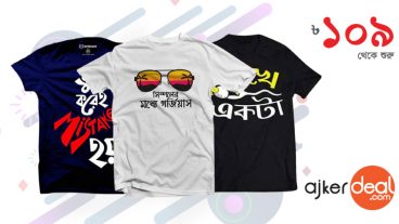 ছন্দে ভরা বাহারি টি-শার্ট