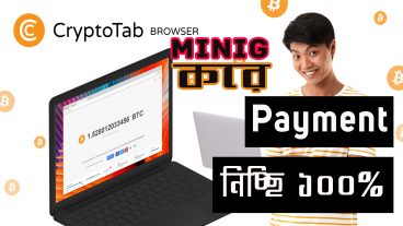 CryptoTab Mining – আমার দ্বিতীয় Withdraw দেখে নিন!