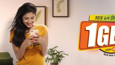 বাংলালিংক ১৭ টাকায় ১জিবি ইন্টারনেট অফার