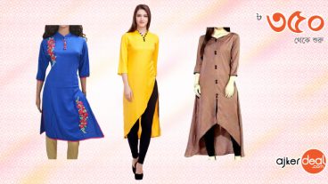 ফ্যাশনেবল কুর্তির লেটেস্ট কালেকশন!