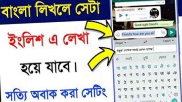 পৃথিবীর সবচেয়ে সেরা কীবোর্ড আপনার ফোনে