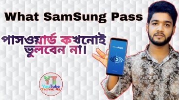 What Samsung Passপাসওয়ার্ড ভুলবেন না মনে রাখবে আপনার স্মার্টফোন