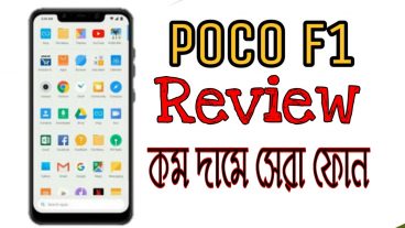 কম বাজেটের ভিতর সবচাইতে বেস্ট মোবাইল রিভিউ