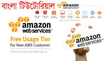 আমাজন ওয়েব সার্ভিসেস [পর্ব-০১] :: অ্যামাজনে আপনার নিজের অ্যাকাউন্ট