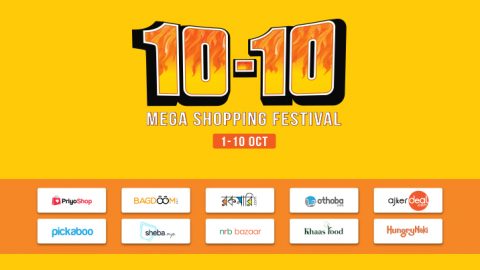 কেনাকাটায় ১০-১০ ফেস্টিভাল, কোটি টাকার ছাড়-উপহার!