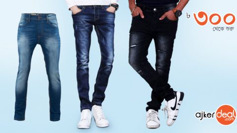 হাল ফ্যাশনে যে প্যান্ট গুলো বেশি চলছে