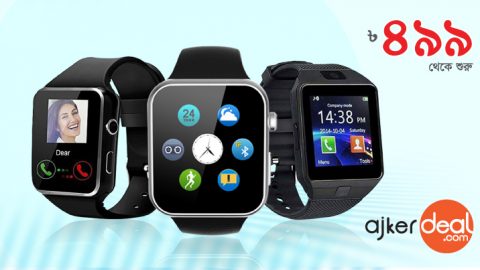 সময় গুলো কেটে যাক সেরা কিছু স্মার্ট ওয়াচের সাথে