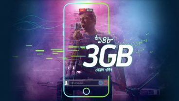 গ্রামীনফোনে 3 জিবি ইন্টারনেট মাত্র 148 টাকা