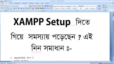 আপনার কম্পিউটারে কি Xampp server  Run হচ্ছে না? এই নিন সমাধান!  সাথে থাকছে বোনাস টিপস ॥