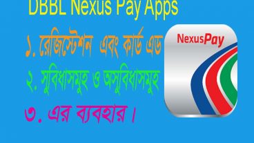 DBBL Nexus Pay Apps রেজিস্টেশন  এবং কার্ড এড, সুবিধাসমুহ ও অসুবিধাসমুহ, এর ব্যবহার